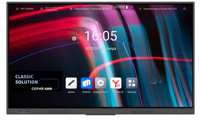 Интерактивный дисплей Classic Solution IFP-75AWM