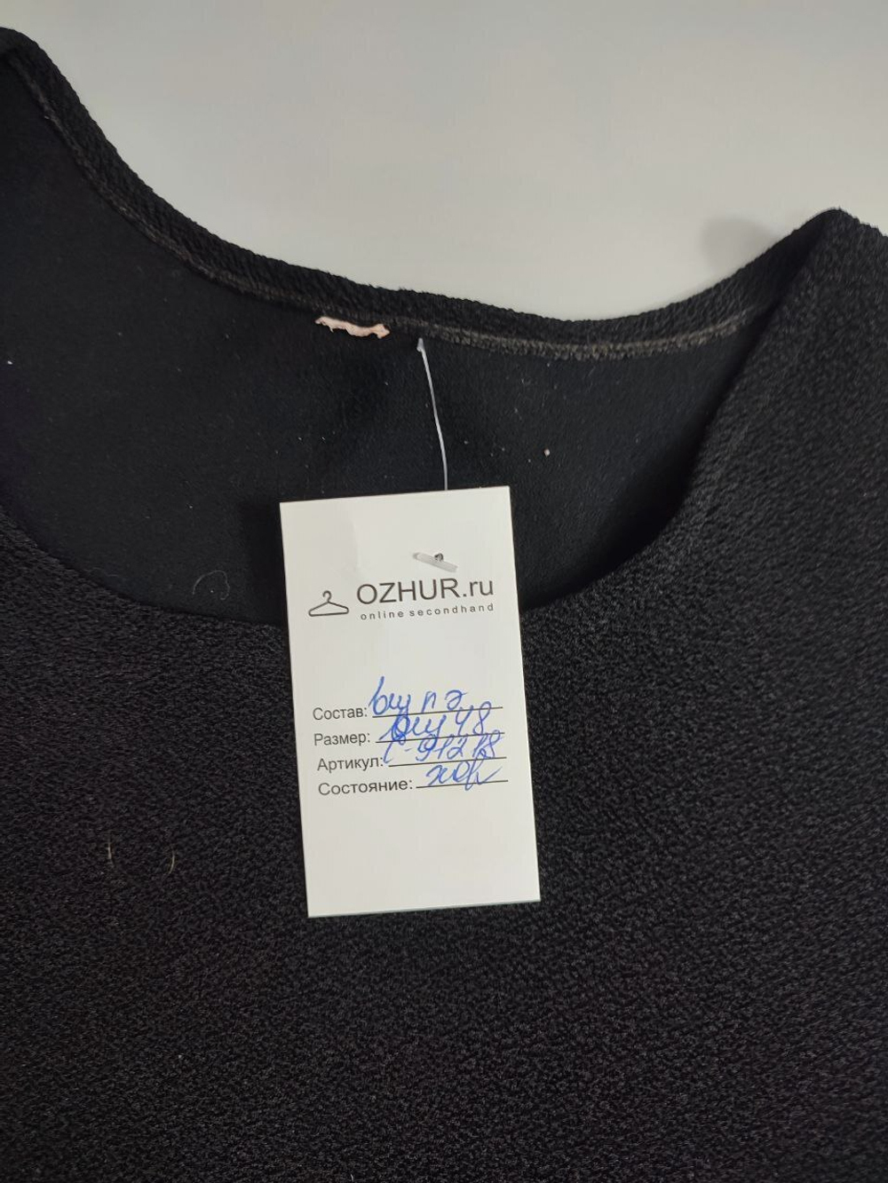 Топ базовый 48 размер