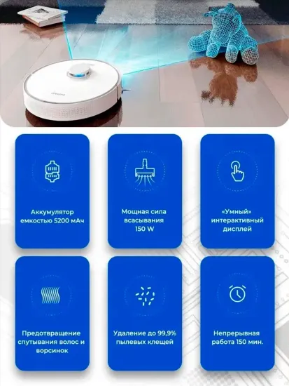 Робот-пылесос DREAME L10 PRO White