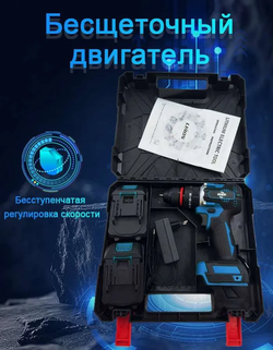 Ударная дрель Шуруповерт аккумуляторный , с кейсом,Бесщеточный двигатель 18В