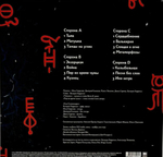 Сны Саламандры / Метаморфозы (2LP)