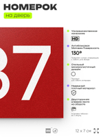 Номер на дверь 487, табличка на дверь для офиса, квартиры, кабинета, аудитории, склада, красная 120х70 мм, Айдентика Технолоджи