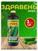 Здравень Аква удобрение для огурцов и тыквенных 1,8л *1шт