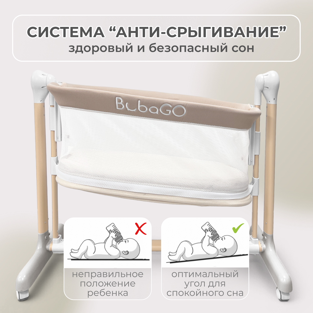 Электролыбель Virelle