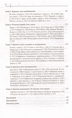 Восемь религий, которые правят миром