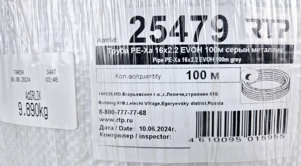 Труба PE-Xa 16х2.2 EVOH 100м серый металлик (100/1)