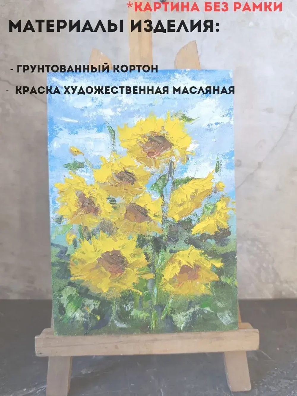 Картина маслом 21*15 см. ручная работа без оформления