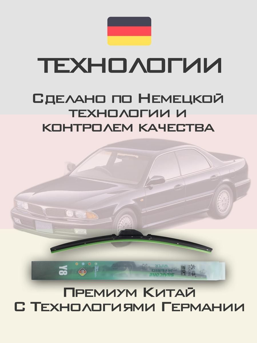 Щетки стеклоочистителя HUOYE Y8 550/475 мм на Mazda Atenza | Hook/J-Hook