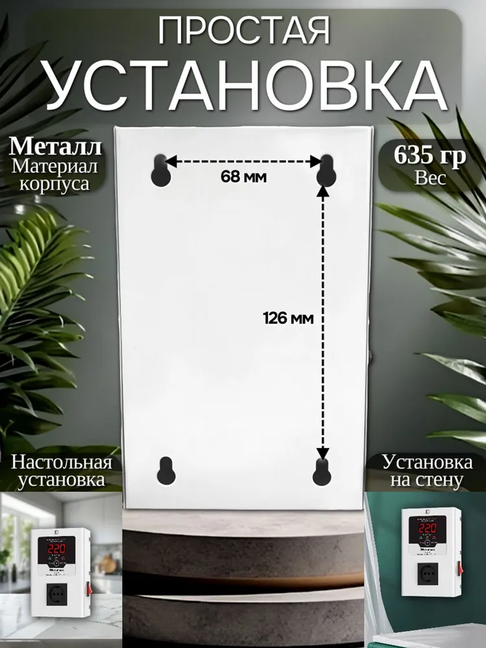УЗИП (Устройство защиты от импульсных перенапряжений) 15А/3.5Квт/реле контроля напряжения