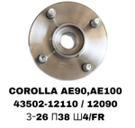 СТУПИЦЫ COROLLA AE90,AE100,AE111 93-02,CELICA AT160,ST171\FR