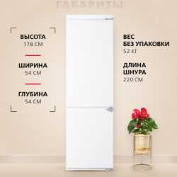 Встраиваемый холодильник Hansa BK315.3