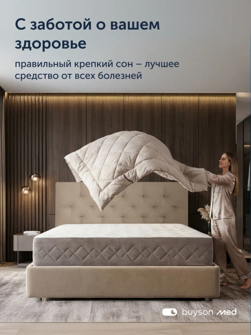 Матрас ПроЗаботу, 30 см, односторонний, независимые пружины