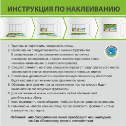 У тихой речки "Люкс" фотообои "ТП"6л. 204х194см