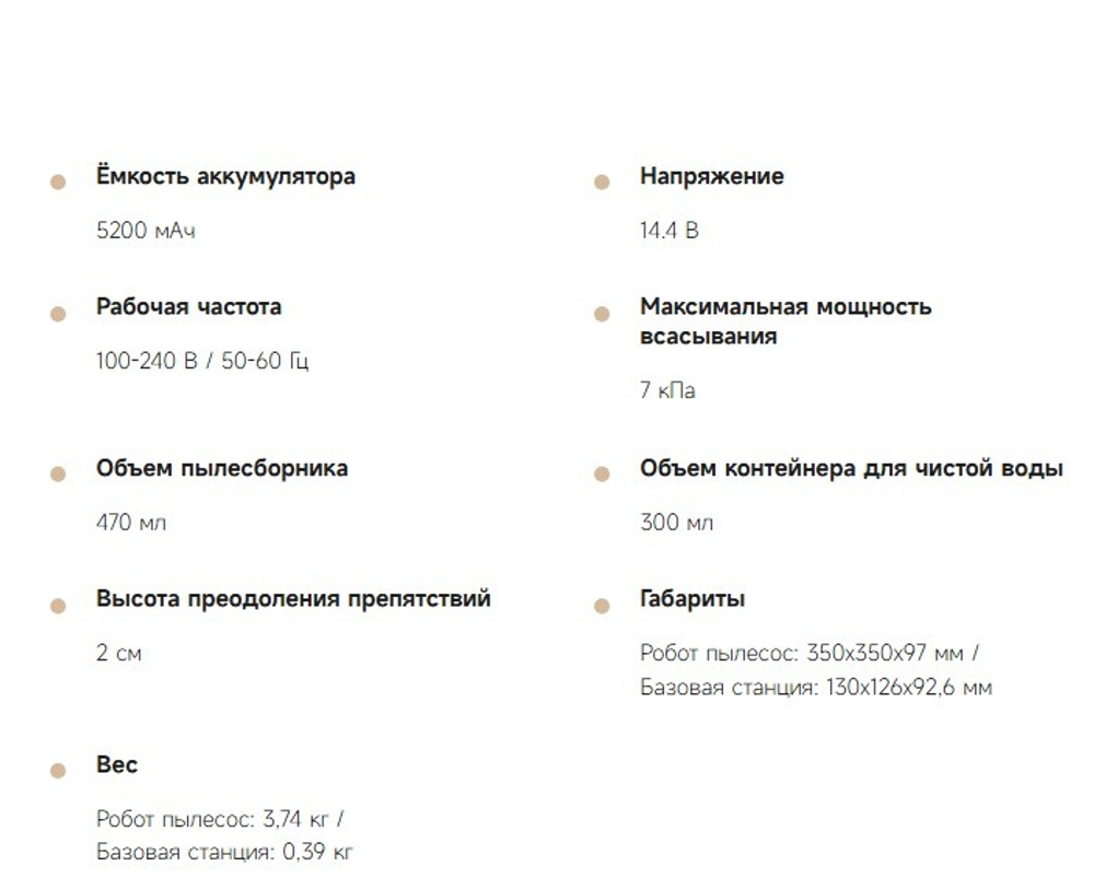 Робот-пылесос Dreame L10s Pro Gen2 белый