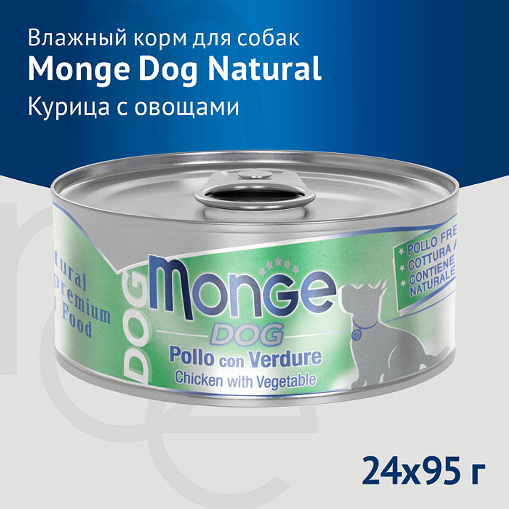 Влажный корм консервы для собак куриные кусочки с овощами Monge Dog Natural 0,095кг