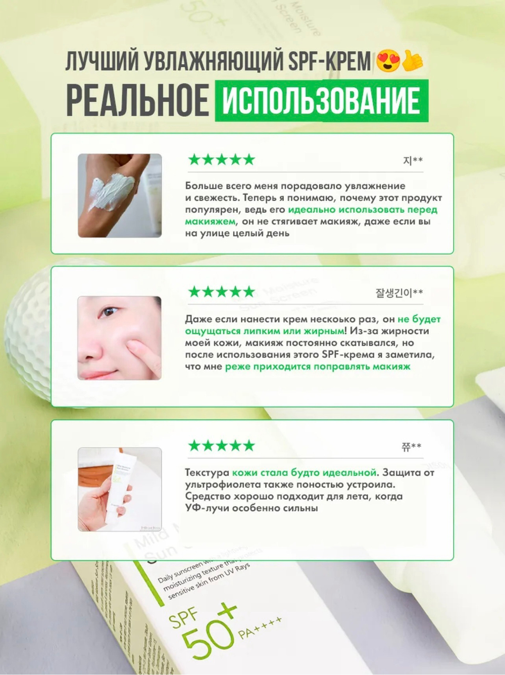 Увлажняющий солнцезащитный крем Dr.Hedison Mild Moisture Sun Screen SPF50+/PA++++, 50мл