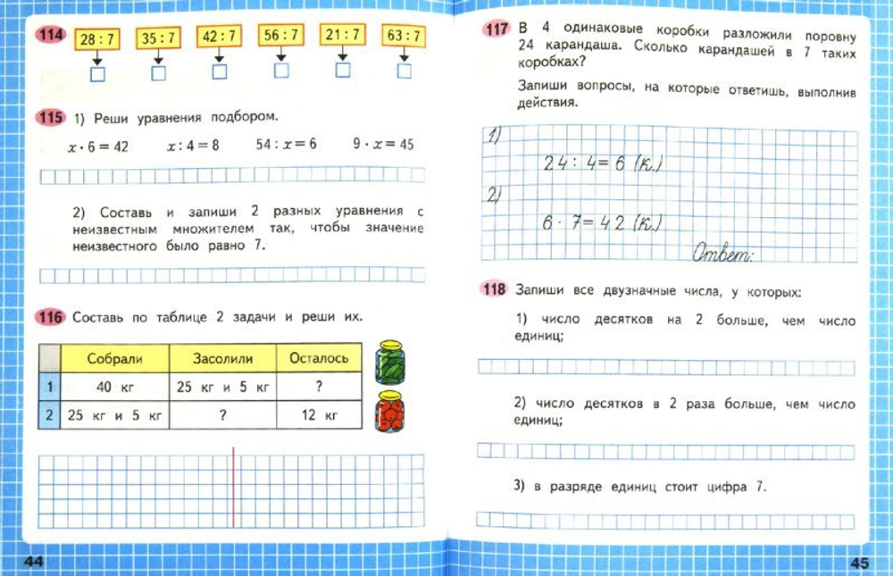Моро, Волкова: Математика. 3 класс. Рабочая тетрадь. В 2-х частях. Часть 2