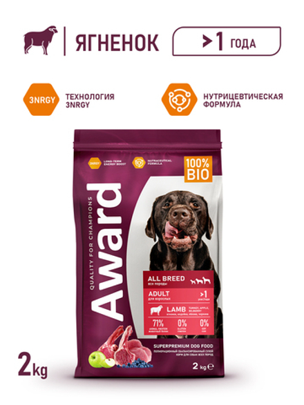 Сухой корм AWARD для взрослых собак всех пород с ягненком с индейкой с добавлением яблока и черники