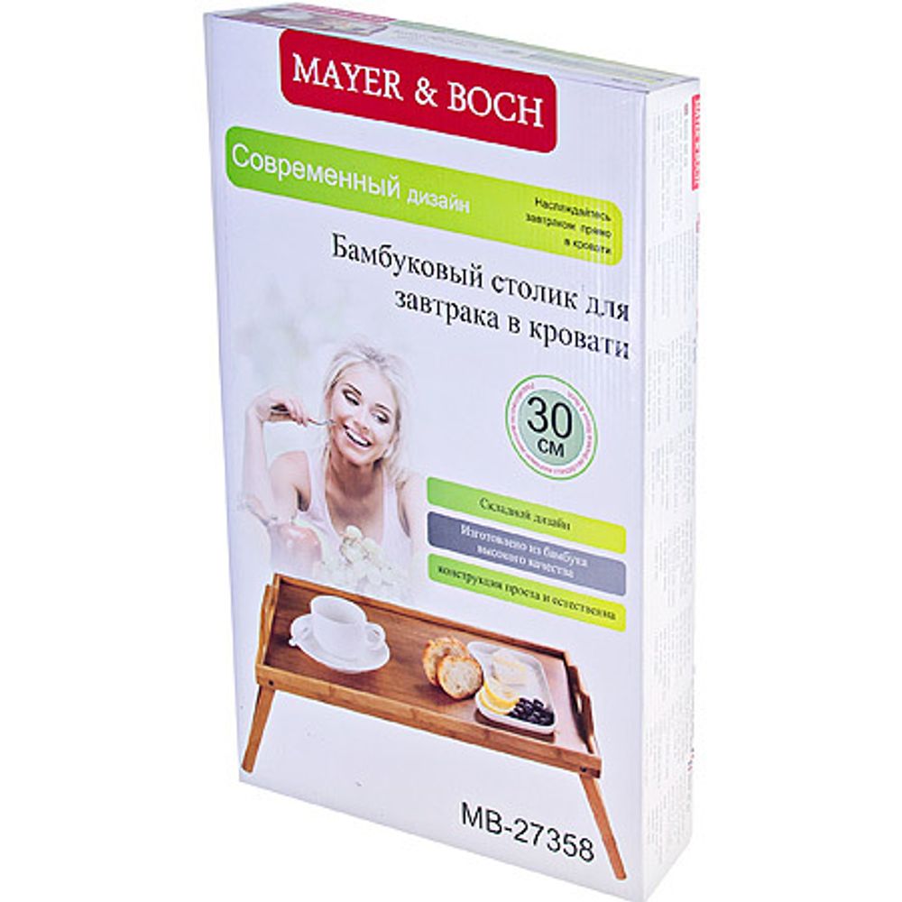 Столик для завтрака MAYER &amp; BOCH MB-27358