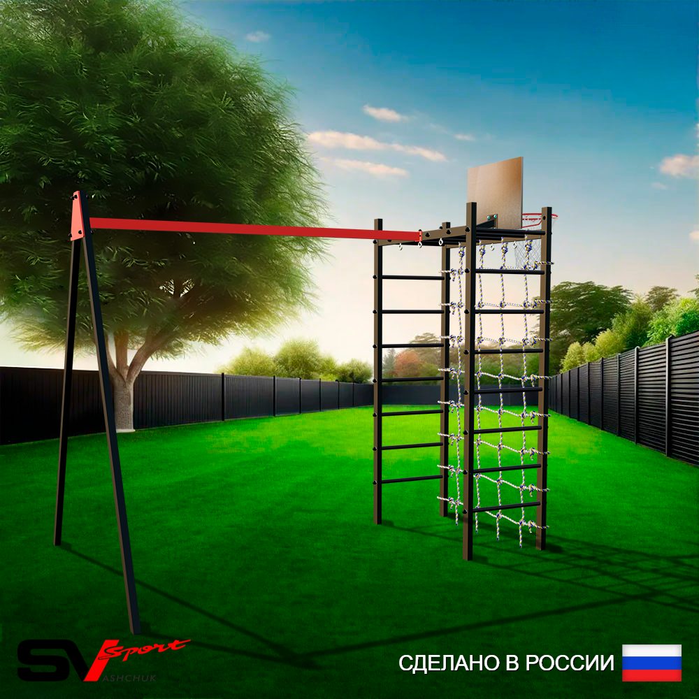 Уличный спортивно-игровой комплекс Sv Sport У3241КВ1 (Подвесы на втулке/Щит баскет/Сетка)