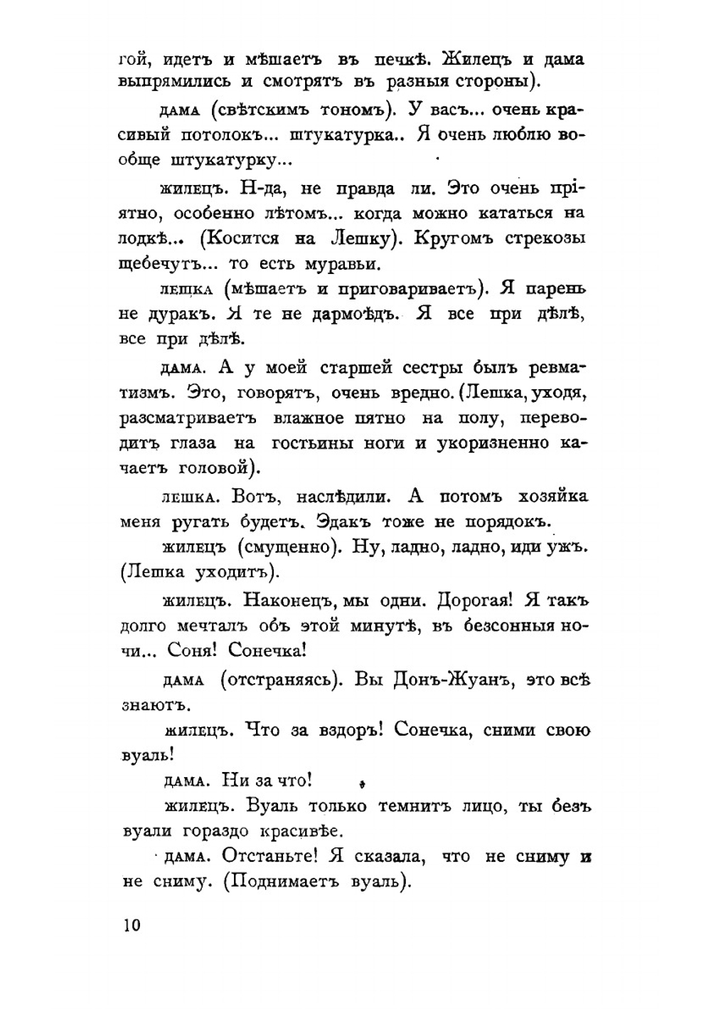 Тэффи. Миниатюры | Тэффи