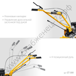STEHER 7 л.с., легкий мотоблок (GT-300)