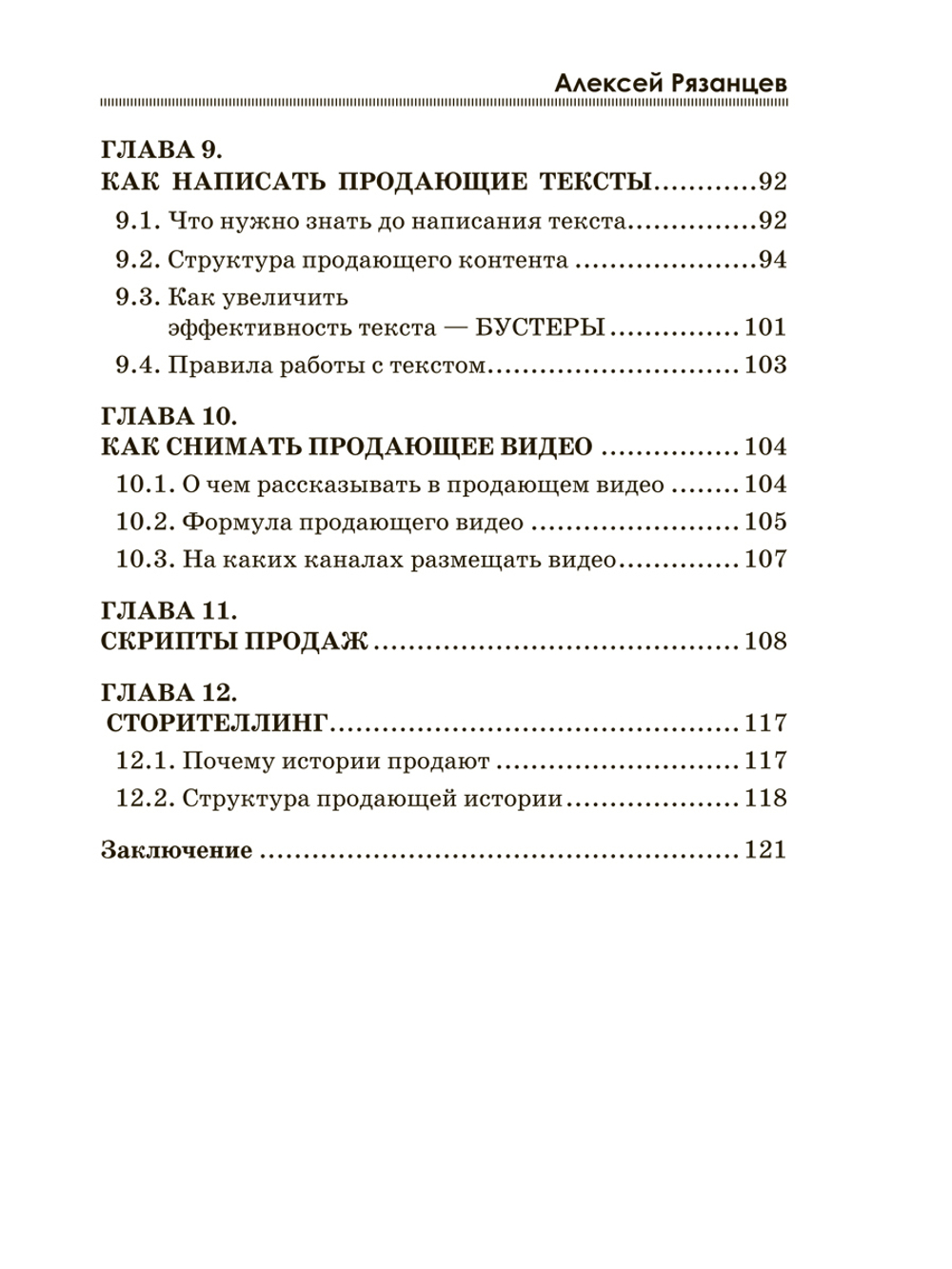 Продающие тексты, которые приносят максимальную прибыль без бюджета
