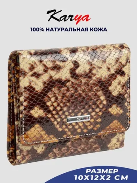 Кошелек кожаный