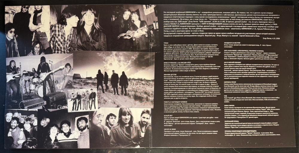 Коммунизм - Хроника Пикирующего Бомбардировщика 2LP (Россия 2011г.)