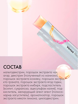 Желе для снижения веса и поддержания здоровья Venus Reipe VF Jelly