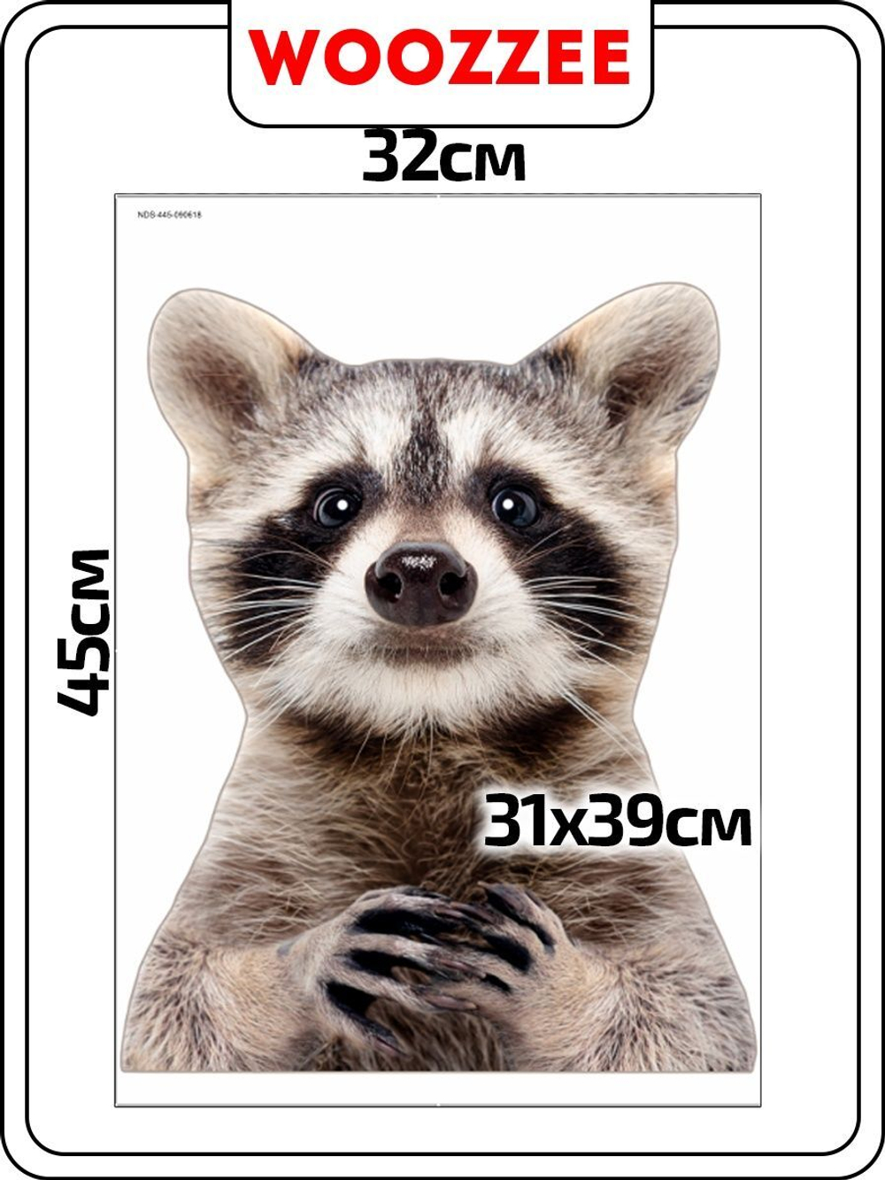 Наклейка декоративная А3 "Есть печенька?"