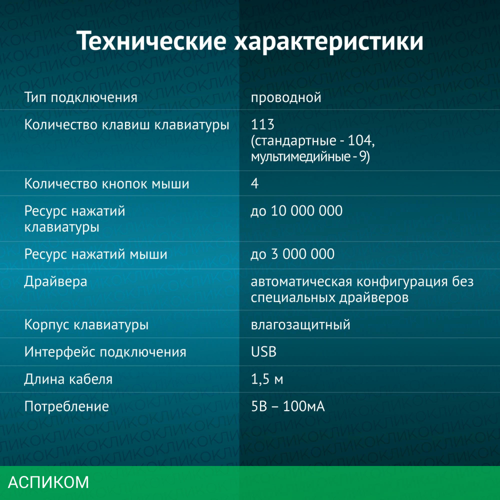 Набор периферии Oklick S650 белый (1875257)