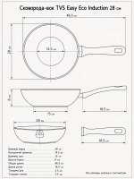 Сковорода-вок TVS Easy Eco Induction 28 см