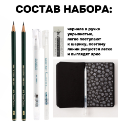 Подарочный набор художнику "МИНИ - графика" (1)