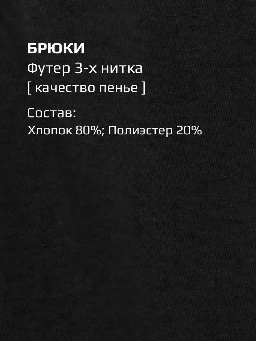 Спортивный костюм для мальчика в школу