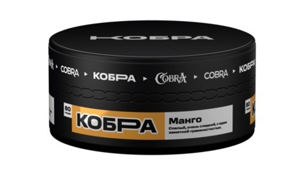 Кобра - Манго, 80 гр