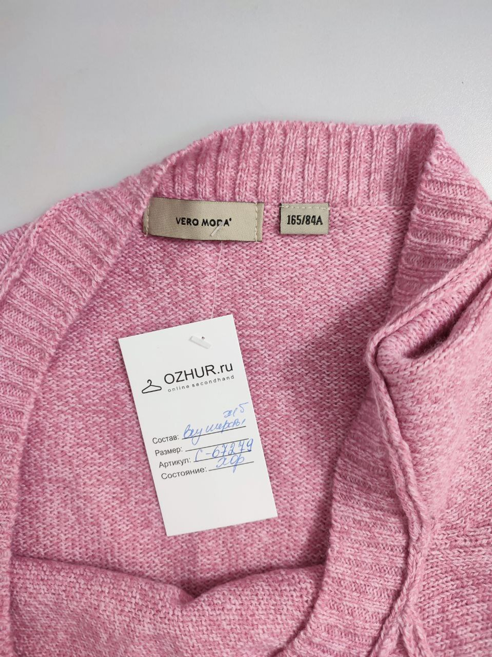 Свитер Vero Moda розовый 40 размер