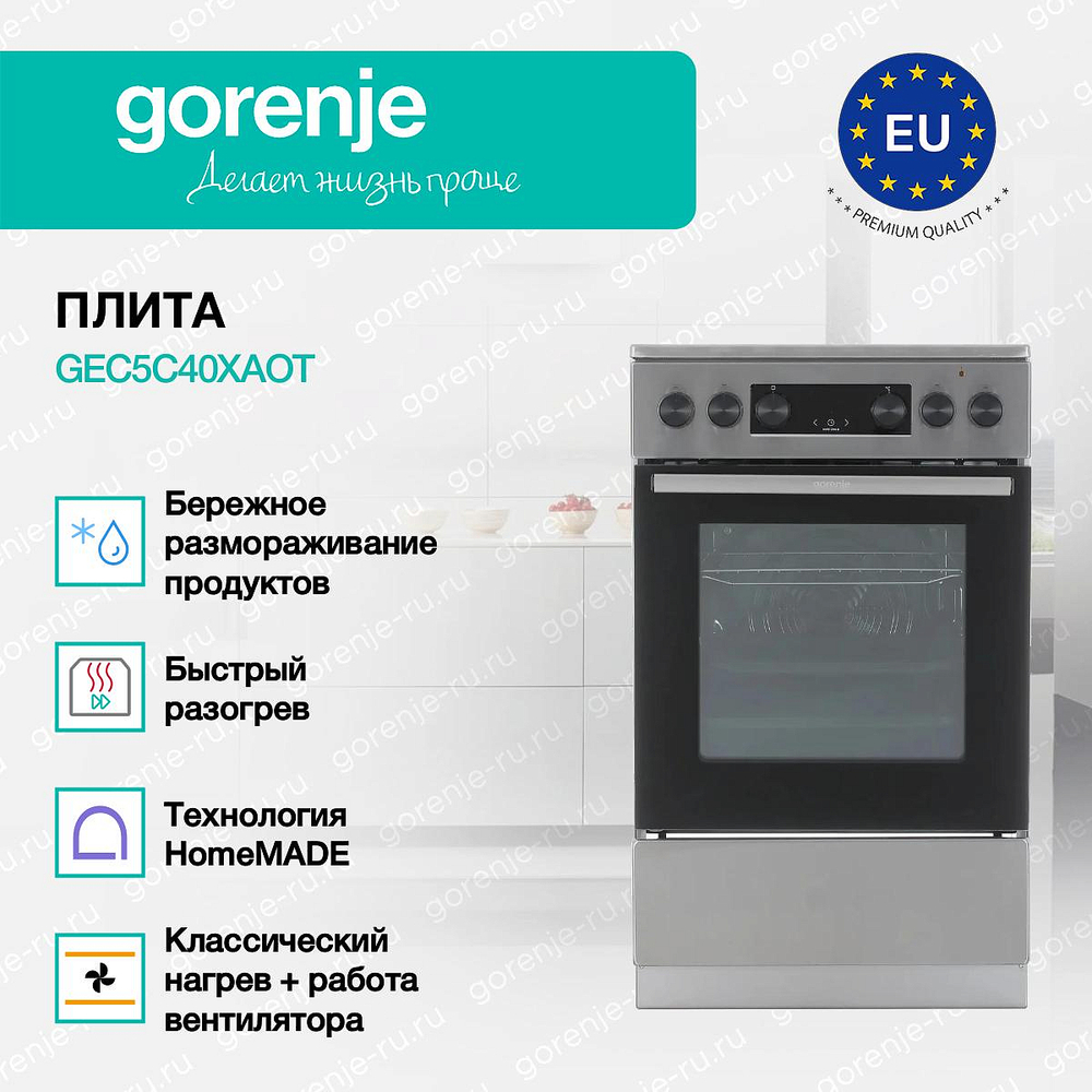 Электрическая плита Gorenje GEC5C40XAOT