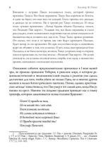 Дионис. Миф и культ