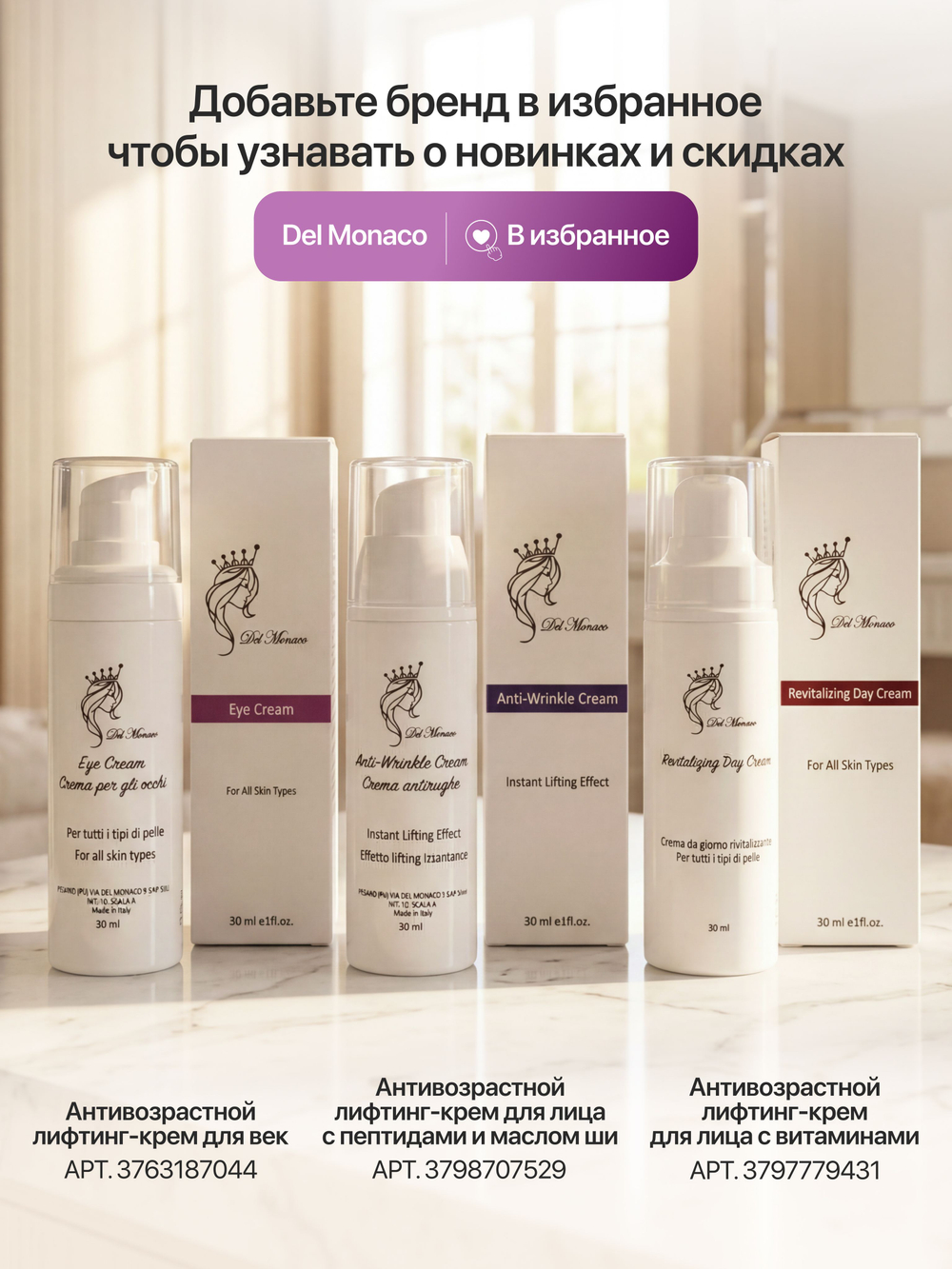 Del Monaco Тональный CC-крем для лица с защитой от солнца SPF 30, 30 мл