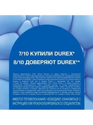 Презервативы Durex Classic 3 штуки