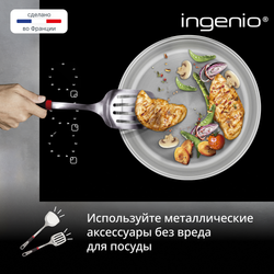 Набор посуды для приготовления Tefal Ingenio Emotion L8968S04 8 предметов