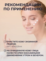 Крем для жирной и комбинированной кожи лица