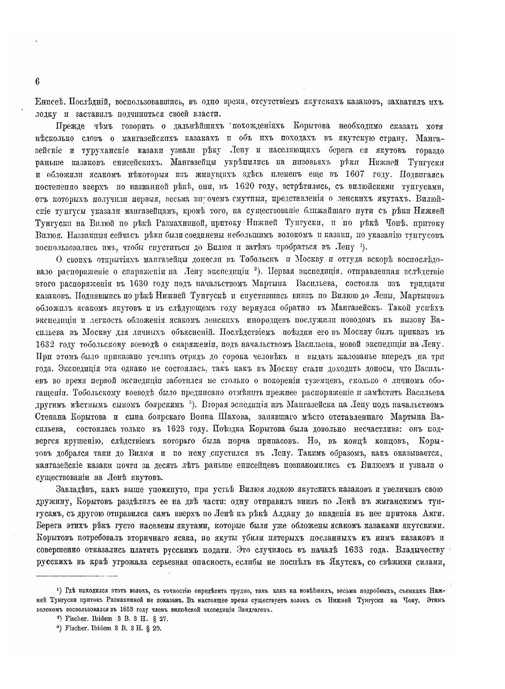 Вилюйский округ Якутской области. Часть II | Р. Маак