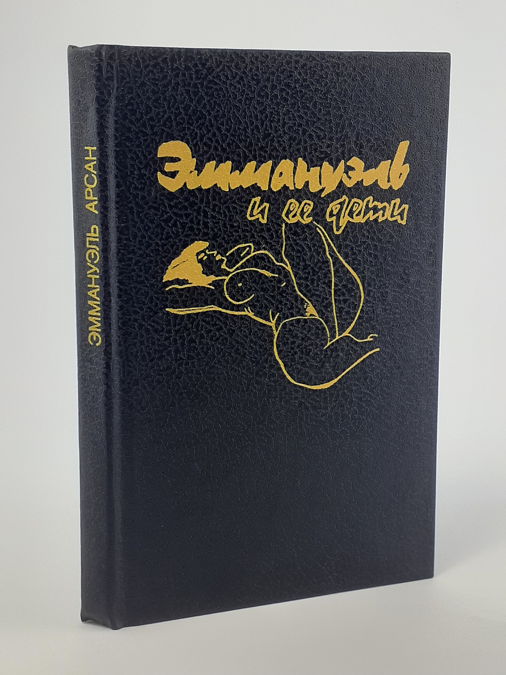 Эммануэль и ее дети
