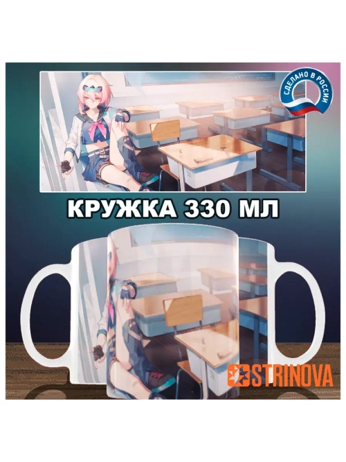 Кружка "Strinova - Фуксия"