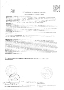 Салат листовой (в горшочке) - 140 гр *