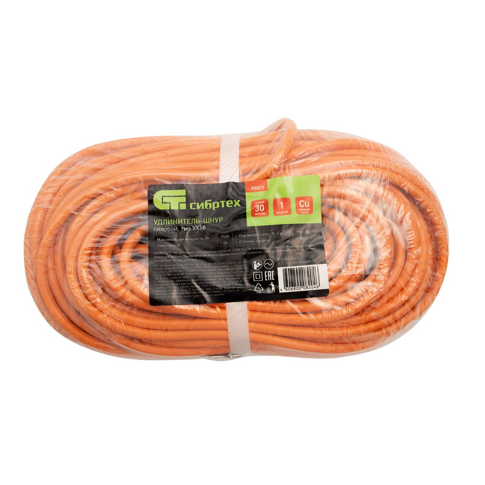 Удлинитель-шнур силовой 30 м, 16А, тип УХ16, ПВС, 1 розетка без заземления Сибртех