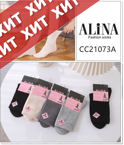 Носки женские спортивные из хлопка длинные - 10 шт.