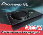 Автосабвуфер Активный под сиденье Pioneer.GB A802A